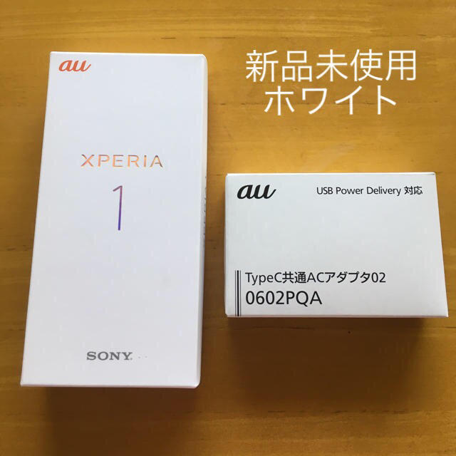 超人気新品 Xperia ホワイトおまけ付き  SOV40 au  1 Xperia   新品未使用 - スマートフォン本体