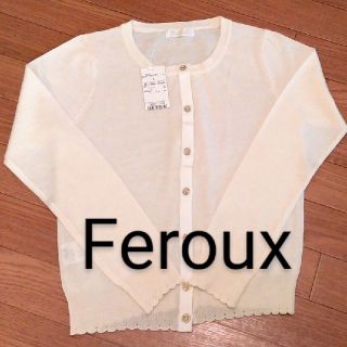 フェルゥ(Feroux)のFeroux　カーディガン　白(カーディガン)