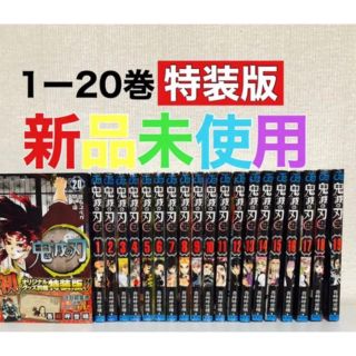 シュウエイシャ(集英社)の59 鬼滅の刃　きめつのやいば　キメツノヤイバ　鬼滅ノ刃　漫画本　全巻セット(全巻セット)