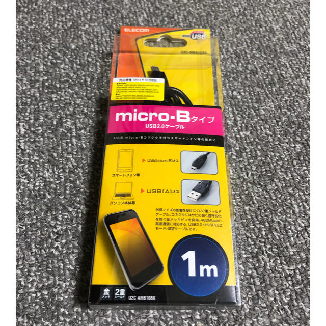 ELECOM(エレコム)のUSBケーブル　microーBタイプ　1m スマホ/家電/カメラのスマートフォン/携帯電話(バッテリー/充電器)の商品写真