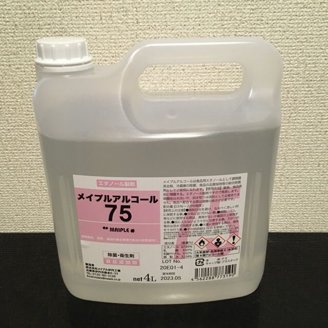 送料無料 メイプルアルコール75 4リットル1本 エタノール 除菌 日本製の通販 by のん's shop｜ラクマ