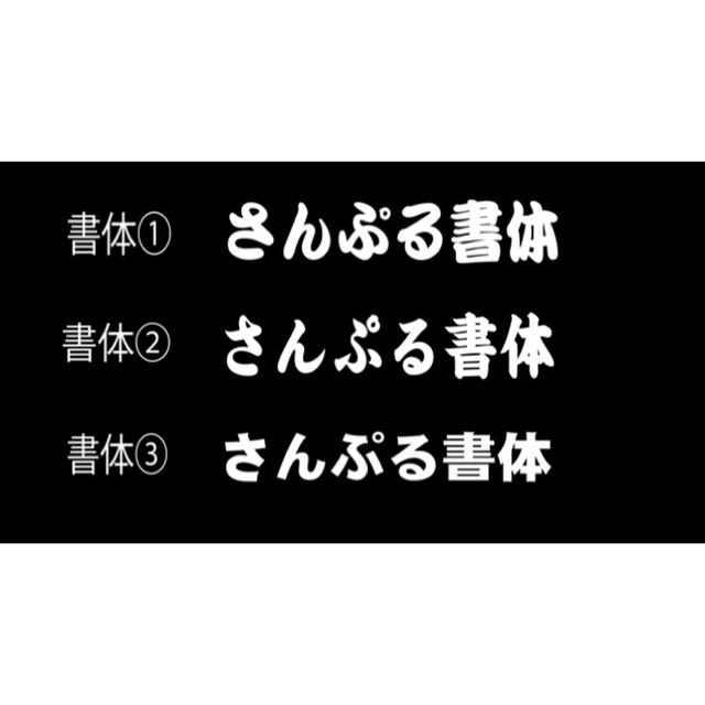 歩夢丸さま専用　ワンマン灯2枚