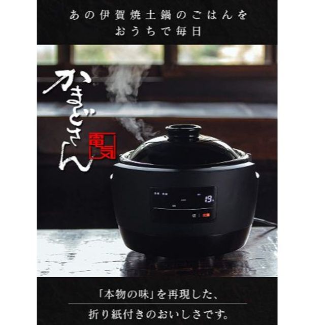 【新品】かまどご飯 炊飯器 かまどさん(シロカ)　SR-E111