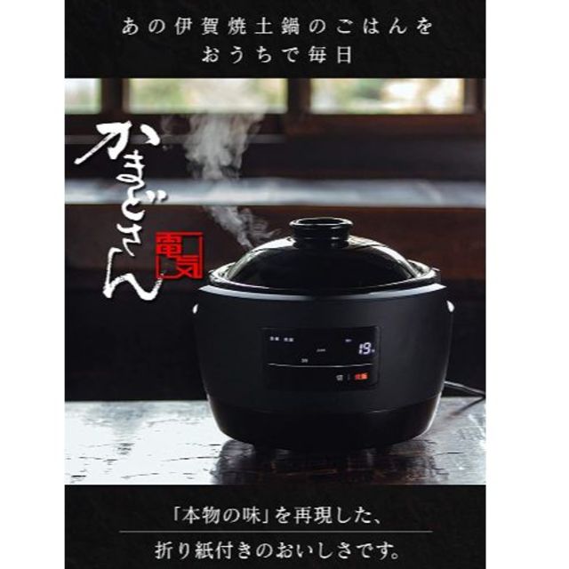 新品】かまどご飯 炊飯器 かまどさん(シロカ) SR-E111 | www ...