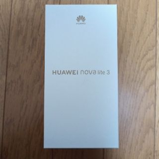 アンドロイド(ANDROID)の【新品未開封】HUAWEI nova lite 3 ミッドナイトブラック(スマートフォン本体)