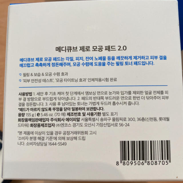 ふぐっ様専用　一個 コスメ/美容のスキンケア/基礎化粧品(化粧水/ローション)の商品写真