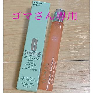 クリニーク(CLINIQUE)の新品　クリニークCLINIQUE 目元ケア　アイセラム(アイケア/アイクリーム)