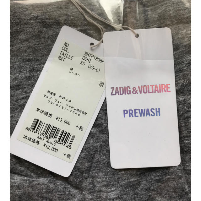 Zadig&Voltaire(ザディグエヴォルテール)の【値下げ】未開封ZADIG&VOLTAIREザディグ エ ヴォルテール　Tシャツ レディースのトップス(Tシャツ(半袖/袖なし))の商品写真