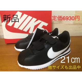 ナイキ(NIKE)の新品　21㎝　ナイキ　コルテッツ  ベーシック　キッズスニーカー(スニーカー)