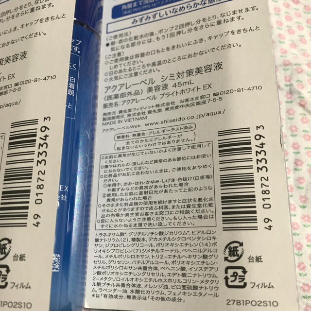 AQUALABEL(アクアレーベル)の♥︎最終値下げ♥︎ アクアレーベル　ブライトホワイト EX シミ対策美容液　2個 コスメ/美容のスキンケア/基礎化粧品(美容液)の商品写真