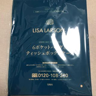 リサラーソン(Lisa Larson)のリンネル５月号　付録(ファッション)