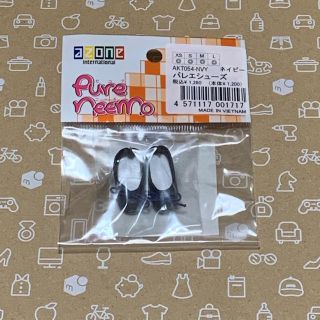 アゾン　アウトフィット　バレエシューズ　ネイビー(人形)
