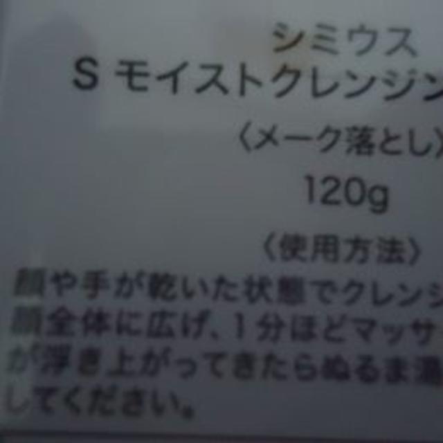 シミウス60gメイク落とし120gローション120ml美容液5mlx各3個 ...