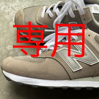 ニューバランス(New Balance)のニューバランス574(スニーカー)