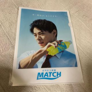 ジャニーズ(Johnny's)の平野紫耀 MATCHクリアファイル(クリアファイル)