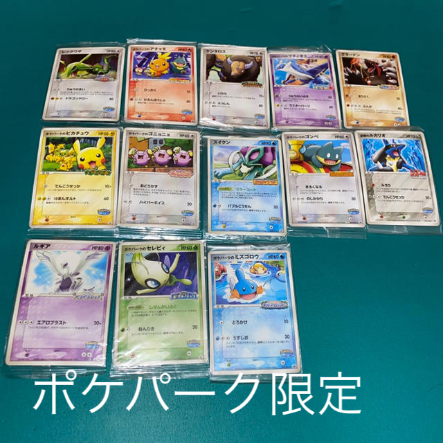 ポケモン ポケモンカード ポケパーク限定 の通販 By R ポケモンならラクマ ポケモン ポケモンカード ポケパーク限定 の通販 By R ポケモンならラクマ