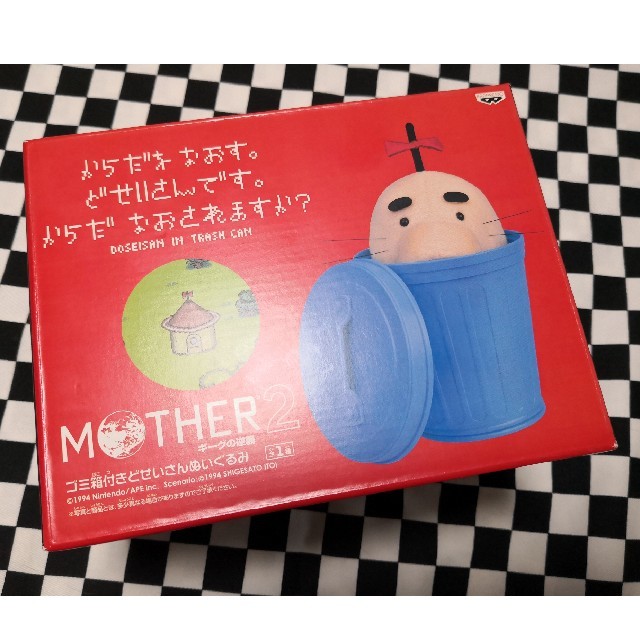 mother(マザー)の【MOTHER2】ゴミ箱付きどせいさんぬいぐるみ エンタメ/ホビーのフィギュア(ゲームキャラクター)の商品写真