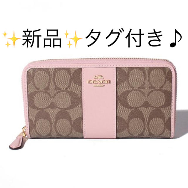 新品✨定価47300円　コーチ　牛革　レザー　長財布　大幅お値下げ‼️ファスナー内部様式