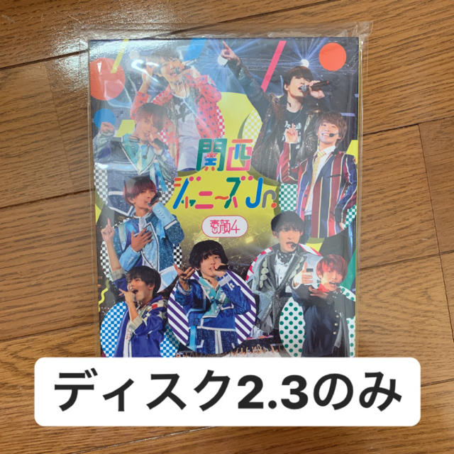 素顔4 関西ジャニーズJrエンタメ/ホビー