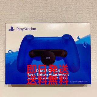 プレイステーション4(PlayStation4)のPS4 DUALSHOCK4 背面ボタンアタッチメント 1個(その他)