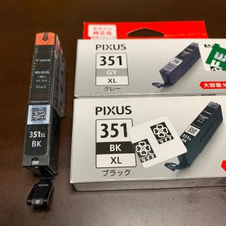 キヤノン(Canon)のCanon 純正インク 350XL ブラック×2、グレー×1(OA機器)