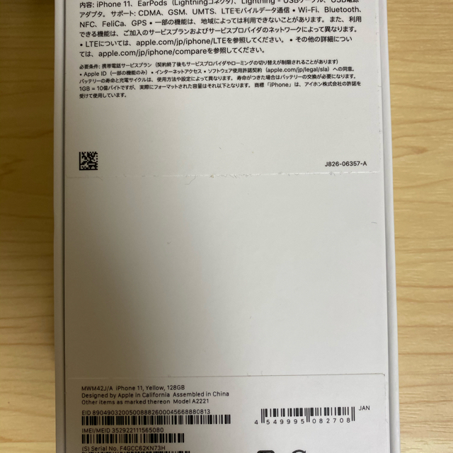 iPhone 11 イエロー 128 GB SIMフリー