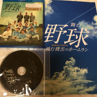 ゲキダンエグザイル(劇団EXILE)の舞台 野球 飛行機雲のホームラン Blu-ray 特典DVD付 パンフレット付(舞台/ミュージカル)