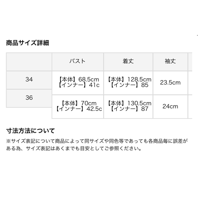 Noble(ノーブル)のCACHEC カシェック 限定 ワンピース 完売 今季 今期 新作 中村麻美 レディースのワンピース(ロングワンピース/マキシワンピース)の商品写真