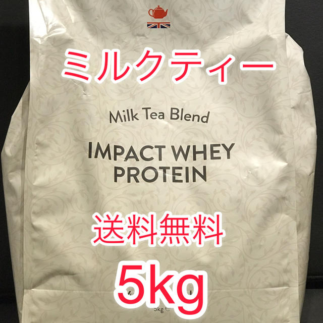 ミルクティー味賞味期限マイプロテイン ホエイプロテイン ミルクティー味 未開封 5kg