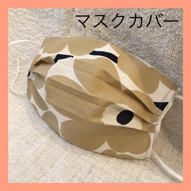 marimekko(マリメッコ)のマスクカバー  ⭐︎  マリメッコ  ハンドメイドのハンドメイド その他(その他)の商品写真