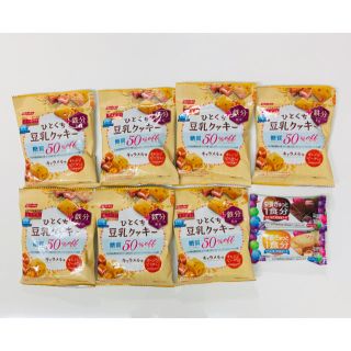 グリコ(グリコ)のEPA+(エパプラス) ひとくち豆乳クッキー&バランスオンミニ2種【9個】(菓子/デザート)