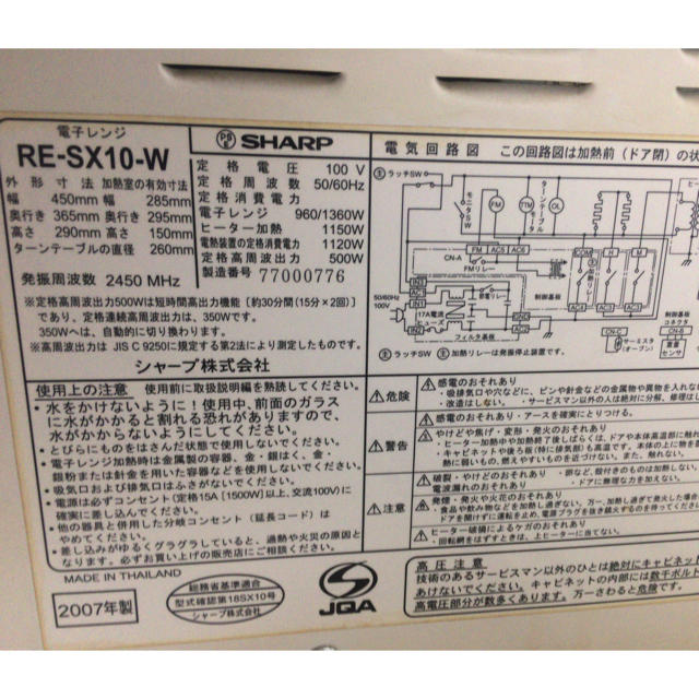 シャープ　SHARP 電子レンジ　オーブンレンジ