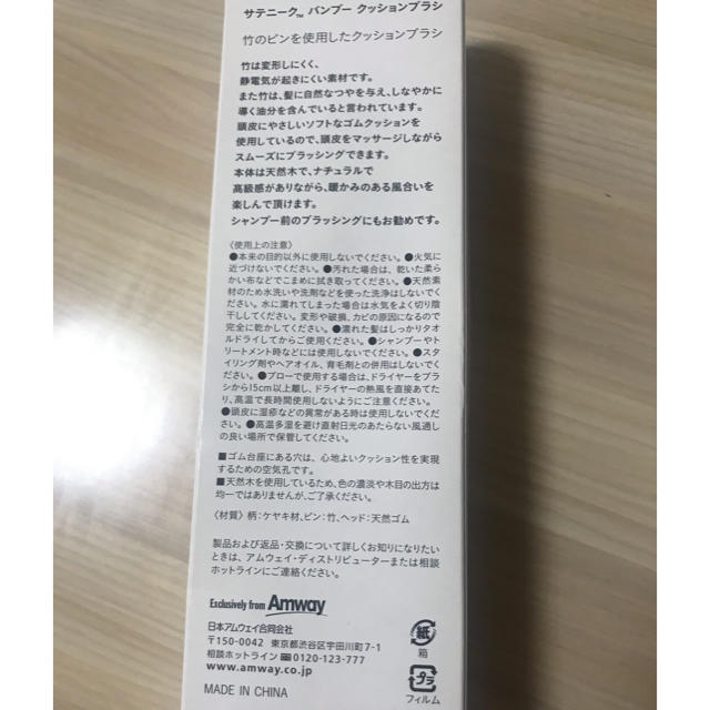 Amway(アムウェイ)のサテニーク　クッションブラシ コスメ/美容のヘアケア/スタイリング(ヘアブラシ/クシ)の商品写真