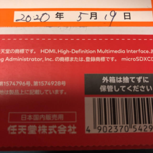 Nintendo Switch JOY-CON(L) ネオンブルー/(R) ネオ