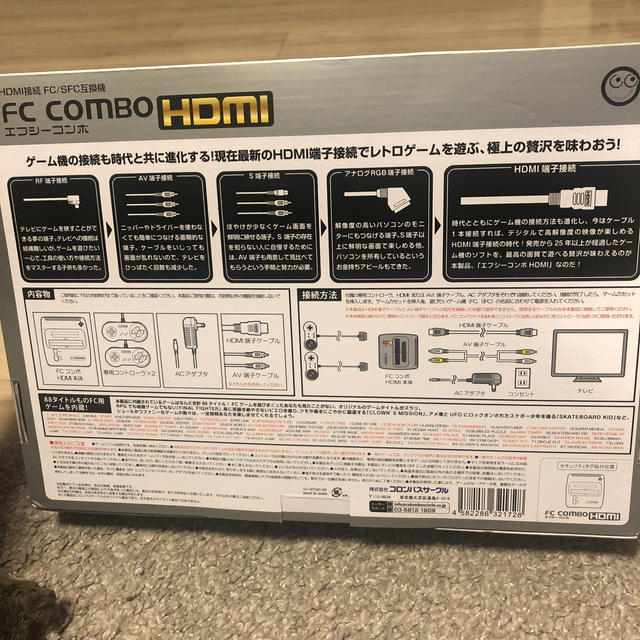 （FC/SFC互換機）エフシーコンボHDMI【FC COMBO HDMI】 2