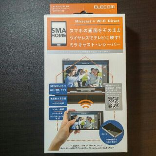 エレコム(ELECOM)のELECOM　Miracast(ミラキャスト)レシーバー(その他)