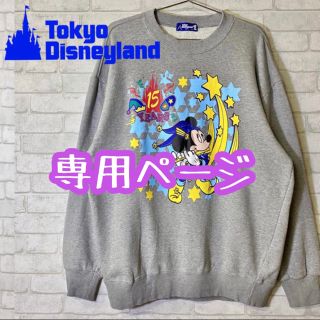 ディズニー(Disney)のDisney 東京ディズニーランド 15周年 道化師ミッキー スウェット(スウェット)