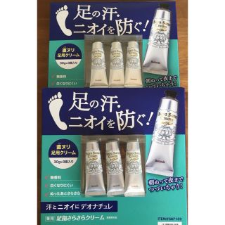 デオナチュレ(デオナチュレ)の6本セット^_^ 「デオナチュレ 足指さらさらクリーム 30g」(制汗/デオドラント剤)