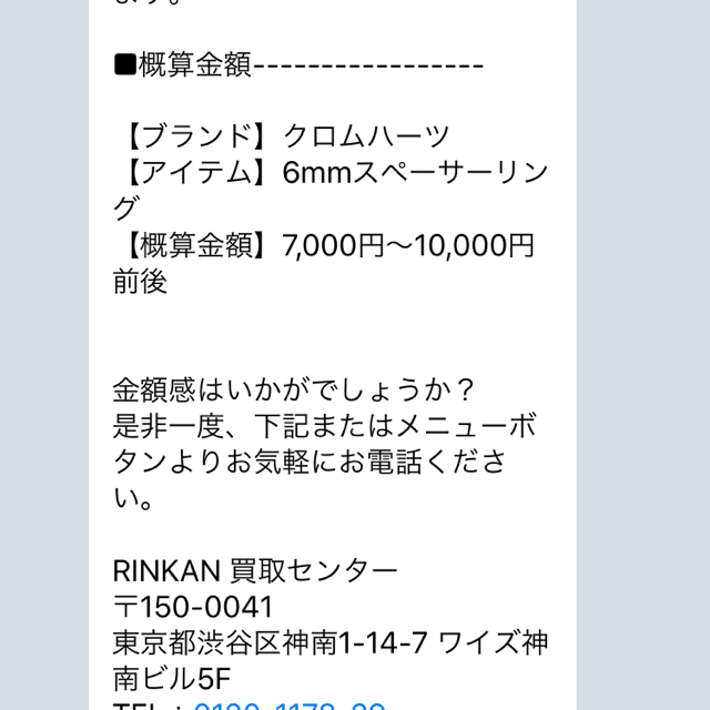 Chrome Hearts(クロムハーツ)のクロムハーツ スペーサーリング　フォーエバー　最安値 メンズのアクセサリー(リング(指輪))の商品写真