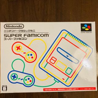 ニンテンドウ(任天堂)のミニスーパーファミコン(家庭用ゲーム機本体)