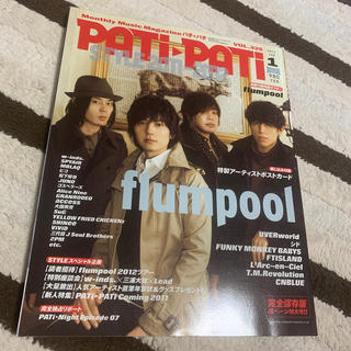 PATi PATi 2011-2012 flumpool FTISLAND等(音楽/芸能)