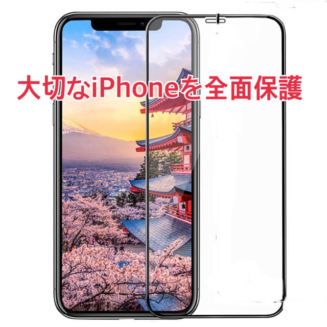 iPhone11 全面保護強化ガラスフィルム 9H強度   高タッチ感度 スマホ/家電/カメラのスマホアクセサリー(保護フィルム)の商品写真