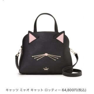 kate spade NEWYORK♠　猫　ネコ　アニマルモチーフバッグ