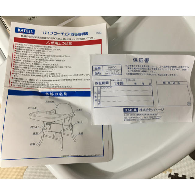 KATOJI(カトージ)のカトージ　ベビーチェア(パイプローチェア) キッズ/ベビー/マタニティの寝具/家具(その他)の商品写真