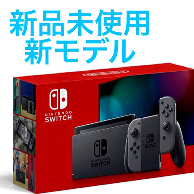 任天堂 スイッチ 最新モデル グレー 即日発送 - 家庭用ゲーム機本体