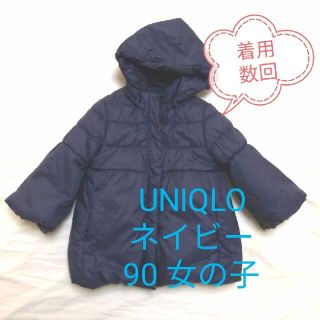 ユニクロ(UNIQLO)の💜700円均一💜ユニクロネイビー　90アウター　ダウン(ジャケット/上着)