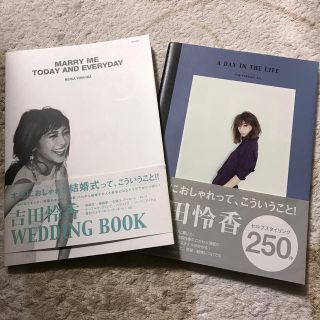 トゥデイフル(TODAYFUL)のＭＡＲＲＹ　ＭＥ　ＴＯＤＡＹ　ＡＮＤ　ＥＶＥＲＹＤＡＹ　吉田玲香(住まい/暮らし/子育て)