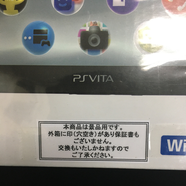 SONY(ソニー)の新品未開封★PSVITA 本体  PCH-2000 ZA11 ps vita エンタメ/ホビーのゲームソフト/ゲーム機本体(携帯用ゲーム機本体)の商品写真