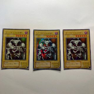 ユウギオウ(遊戯王)のデーモンの召喚　遊戯王(シングルカード)