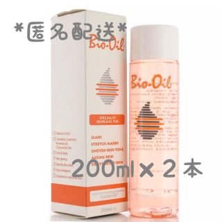 バイオイル(Bioil)の【新品】バイオイル200ml×２本 バイオオイル　ホホバオイル(ボディオイル)